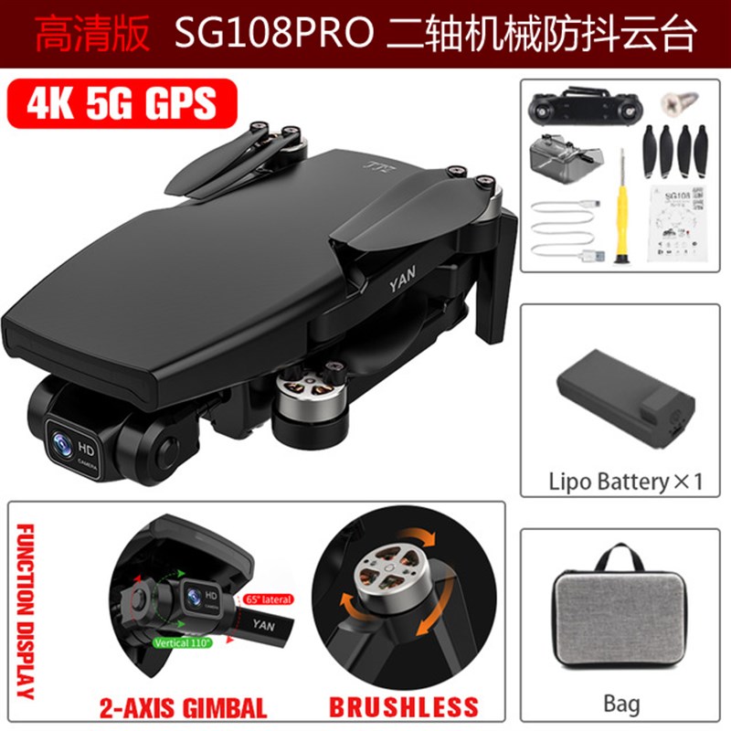SG108MAX燕3无人机避障GPS云台无刷防抖新手入门航拍无人机飞行器