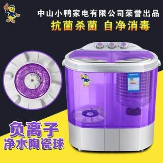 速发迷你洗衣机小型3/4/5KG半全自动双桶双筒缸杠家用波轮带脱水