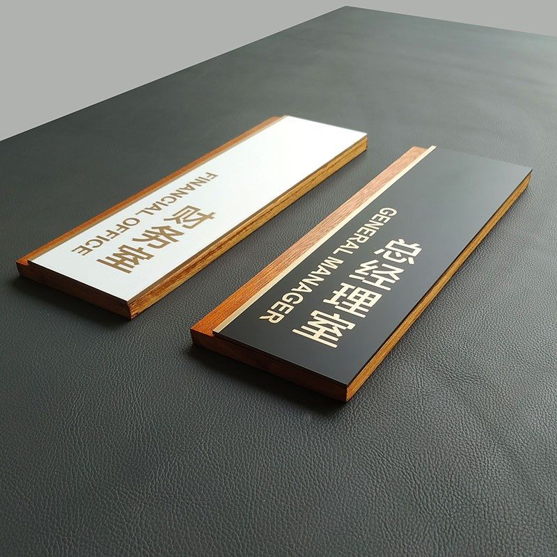 亚克力科室牌企业公司实木标识部门提示牌总经理门贴定制,文具电教/文化用品/商务用品,标志牌/提示牌/付款码,淘宝优惠券,粉丝福利购,淘宝优惠卷