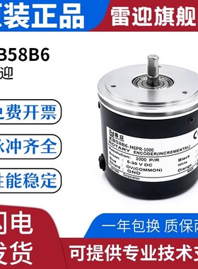 雷迎宜科替代款增量型旋转编码器高品质EB58B6-H6PR-1000