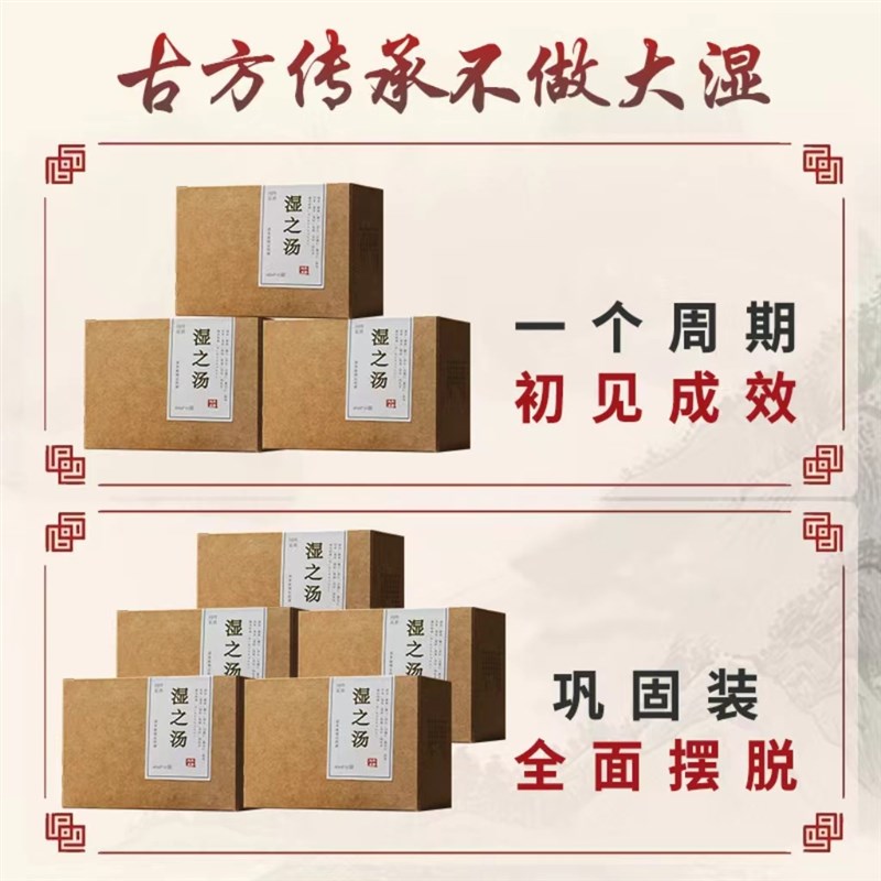 去湿泡脚药包去湿气泡脚液罗大伦博士泡脚L方除湿健脾三仁汤足浴