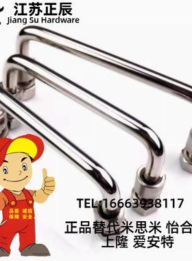 可折叠式拉手 替代 UWAFN100 120 180 工业设备把手