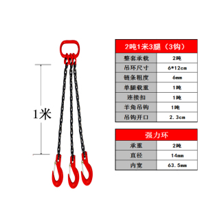 G80锰钢起重链条吊索具组合吊装 磨具配I件起重工具吊环吊钩2T4