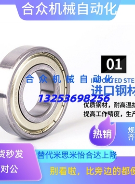 怡合达轴承随动器 BPS01-d15-d17-d20-d25-d30-d35-d40-d45-d50