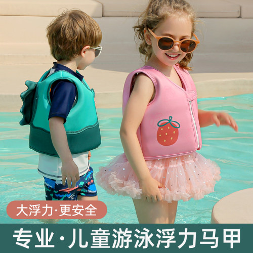 新品浮力衣儿童救生衣大浮力背心免充气男童专业小孩宝宝男童浮潜