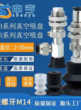 VP真空吸盘VP20BN风琴型吸嘴VP2RN机械手配件VP30BS黑色防静电VP3