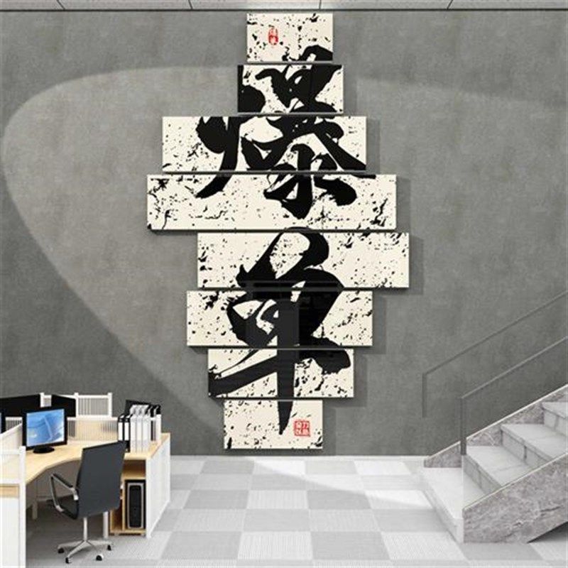 新款公司文化墙企业背景电商销售办公室励志标语墙贴墙面装饰氛围,家居饰品,文化墙贴,淘宝优惠券,粉丝福利购,淘宝优惠卷