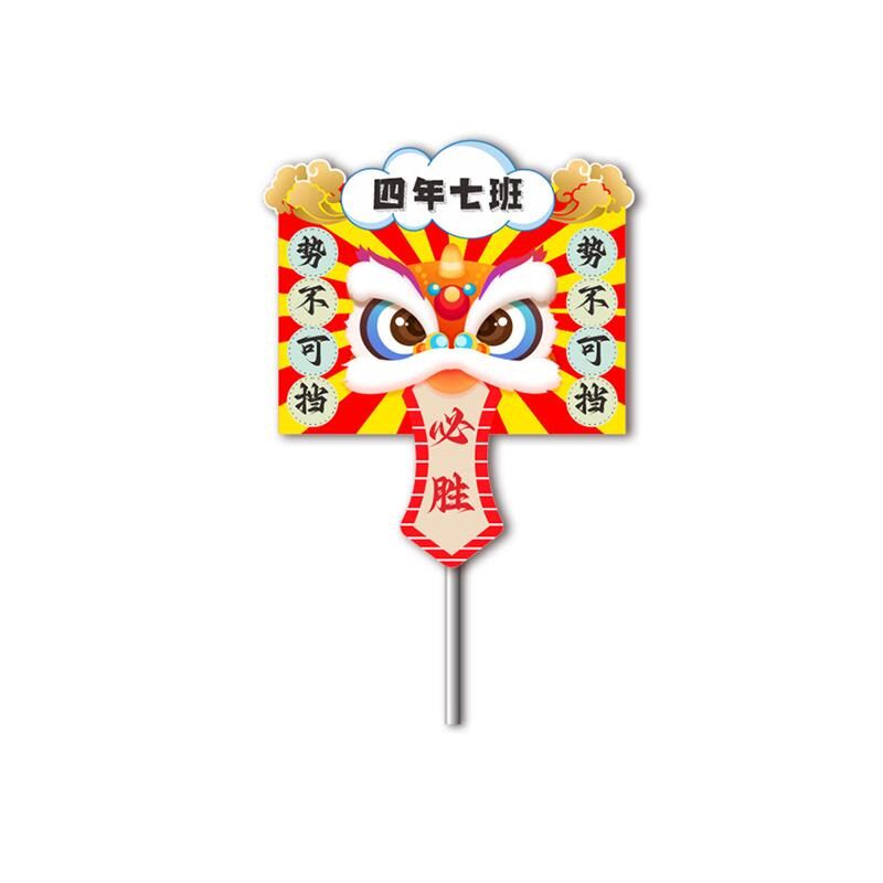 中国风运动会手举牌定制托管班接送牌幼儿园班牌班手持广告牌杆子