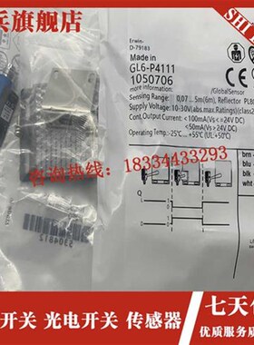 光电开关 GL6-N4111 GL6-P4111 GL6-N4112 GL6-P4112 传感器全新