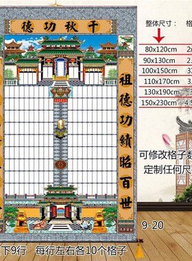 家49025家轴子小型谱挂画丝绢布祖宗户位专堂定制家谱世系牌业图