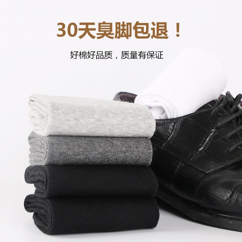 推荐High socks men's pure cotton spring deodorant thin bl