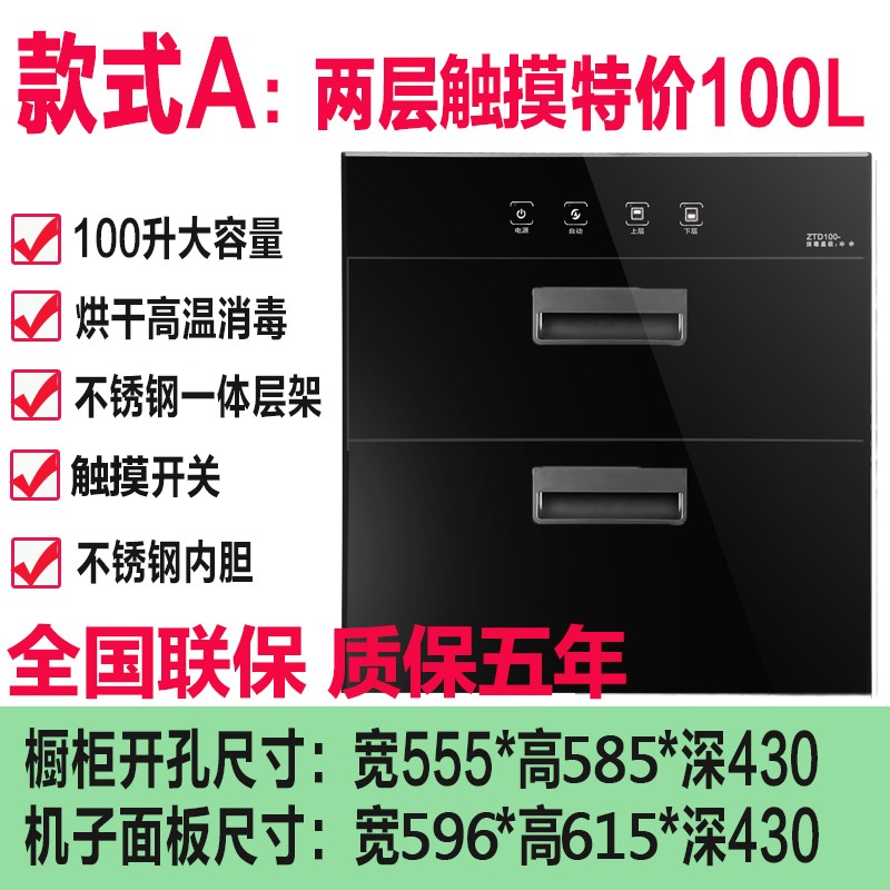 消毒柜家用小型嵌入式厨房t碗柜大容量小尺寸镶嵌紫外线高温600高