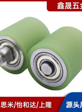 立式导向滚轮TGRAU TGRSU20 25 30 35-20-25替代米思米ENJ26-D15