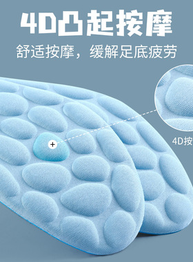 4d军训鞋垫超软防痛p久站不累脚吸汗透气防臭专用大学女站军姿男
