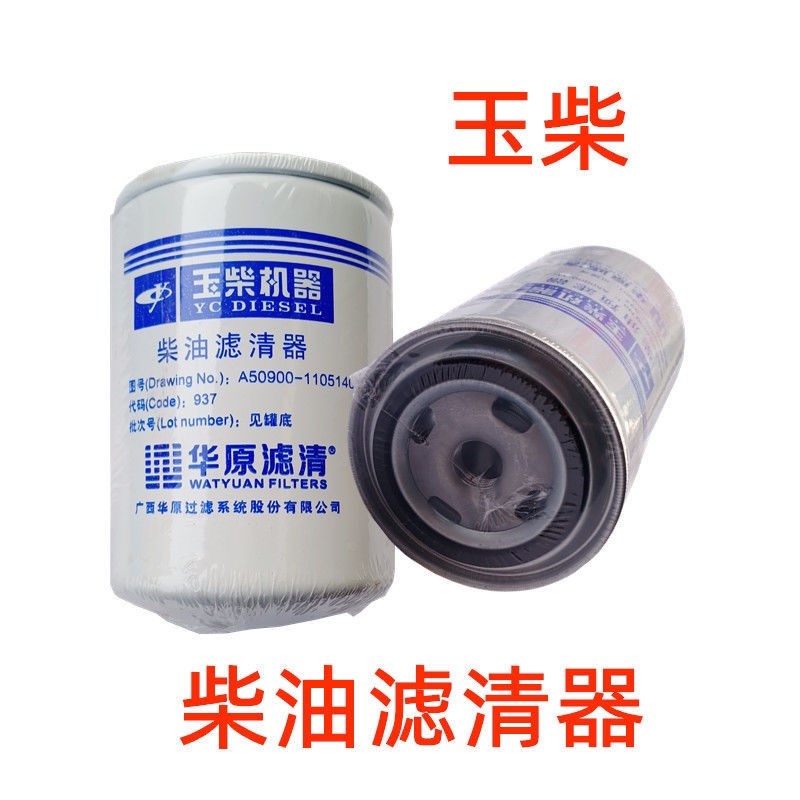 沃得锐龙收割机配件玉柴滤芯机滤柴滤精滤器全车滤芯过滤器原厂