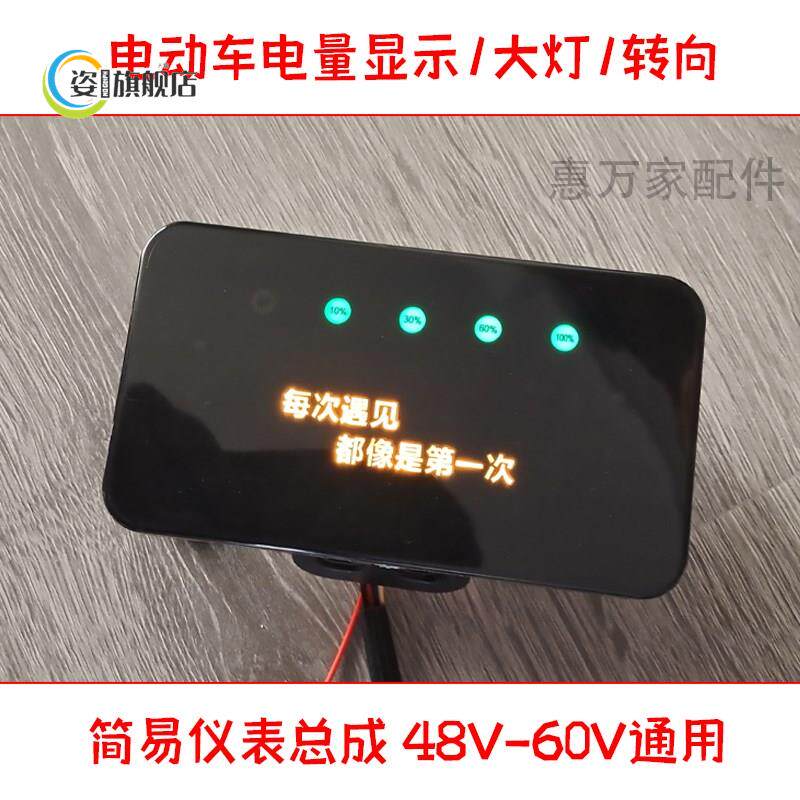 电动车数码仪表电量n显示48v60v通用仪表总成电量显示屏怎么样,好用不?
