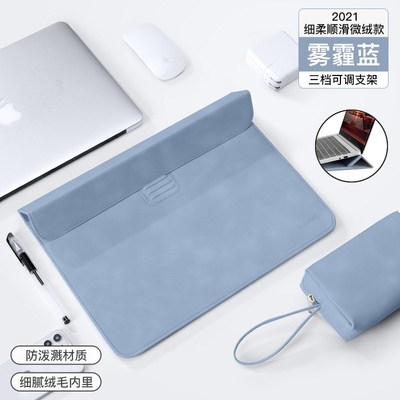 支架笔记本内胆包适用联想苹果macbook aDir13pro15华为matebook1