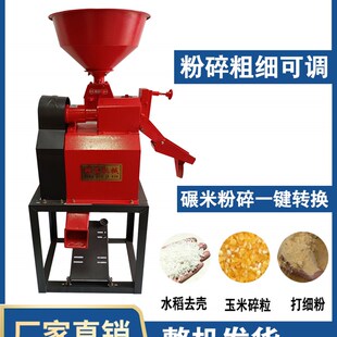 打米机全自动家用小型220碾米机稻谷脱壳机O粉碎机水稻小麦剥壳机