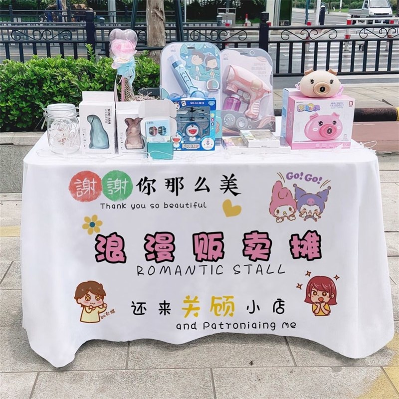 网红摊位装饰摆摊广告布桌布台布E夜市创意推车围布可图案挂布