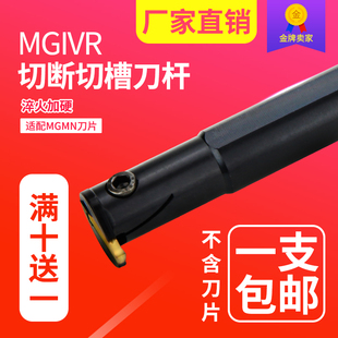 数控刀杆 2内孔割槽刀杆车床切断车 正 反刀内切槽刀MGIVR2016
