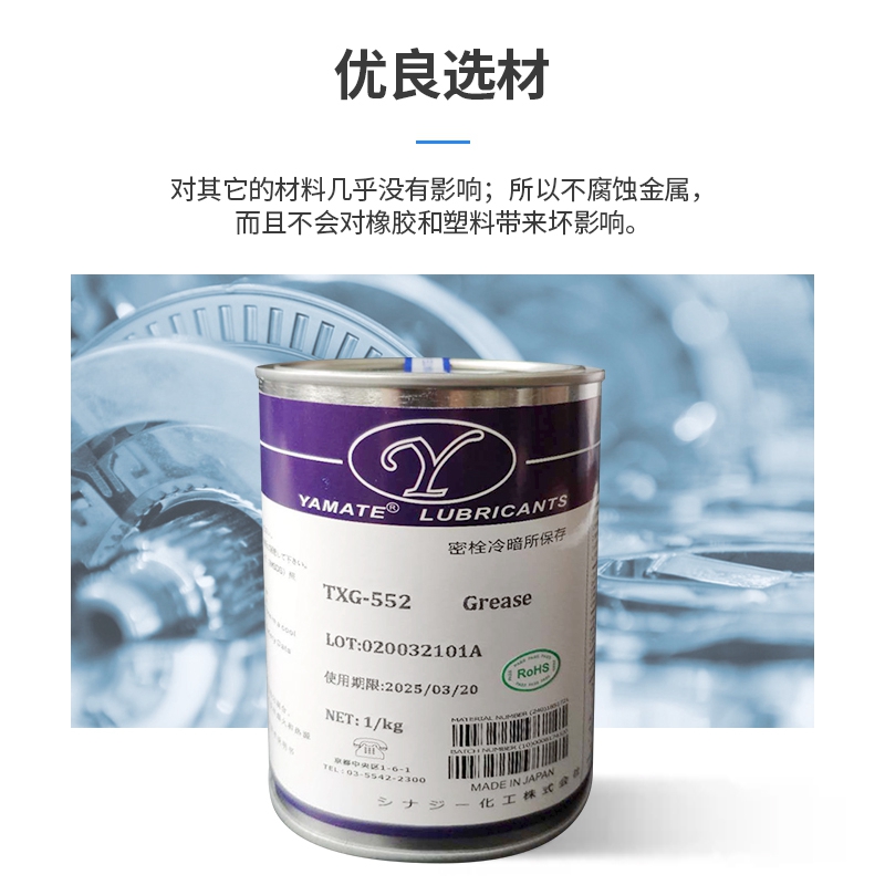 模具耐高温润滑油脂/模具斜顶导柱润滑油脂/模具高温白油防卡咬剂