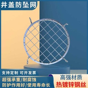 井盖井口网 金属圆形防坠网  通信电力污水井铁丝镀锌定制防坠网