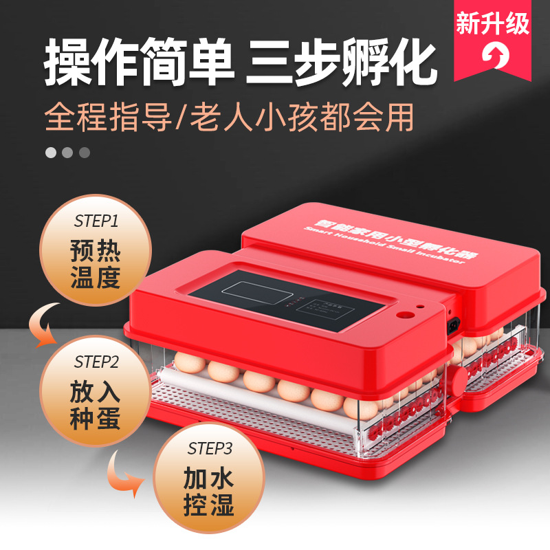 推荐维谦孵化机孵化器小鸡鸭蛋孵化箱家禽鸟蛋孵化小型家用智能全