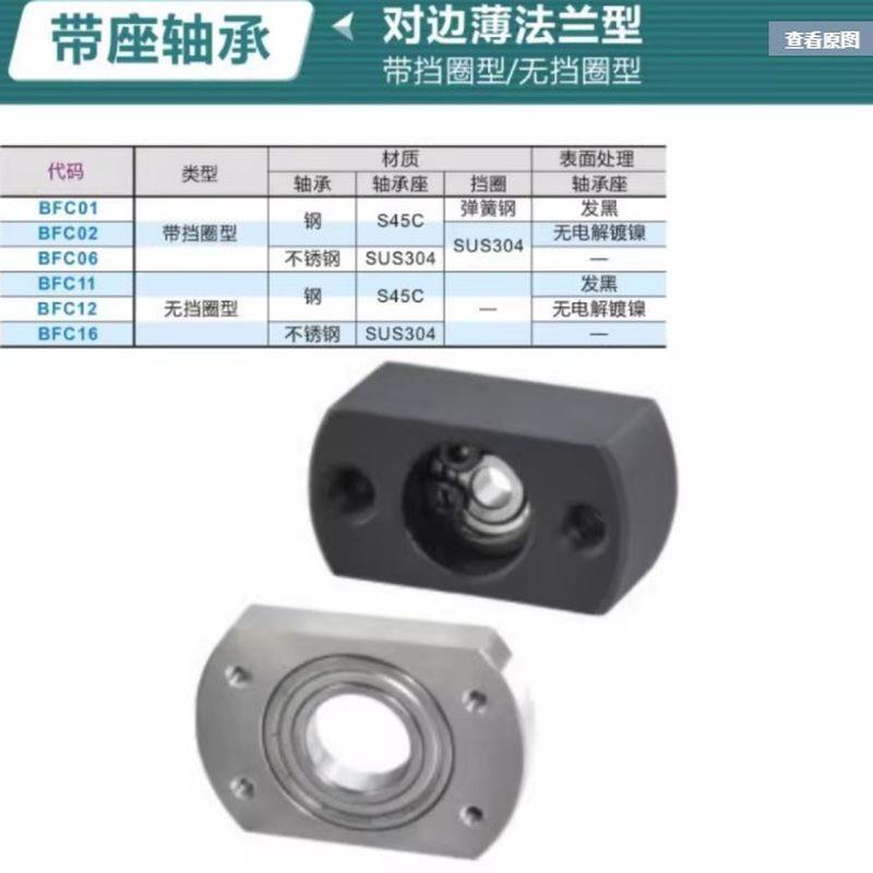 库存出售 带座轴承/怡和达 BFC01/02/06-623ZZ/624ZZ/605ZZ/625ZZ