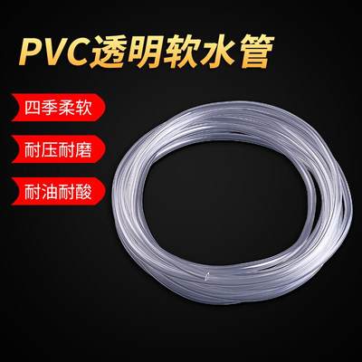 现货速发透明pvc软管内径50mm8mm10mm12mm水平管朔料管工地排水进