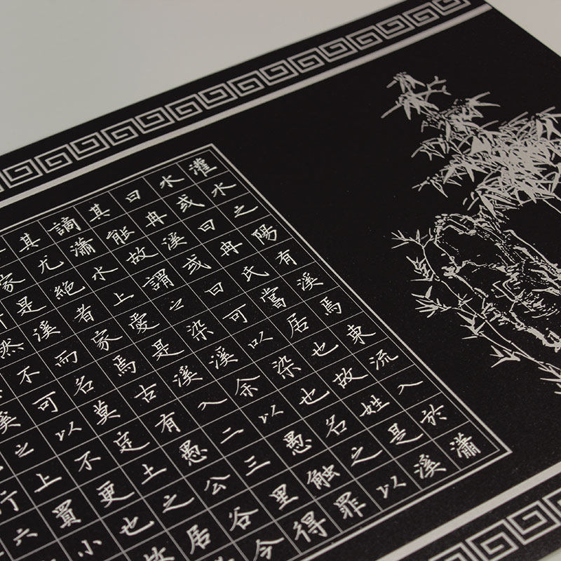 紫云庄大幅黑色硬笔书法作品纸成人学生黑底白字比赛专用纸1261