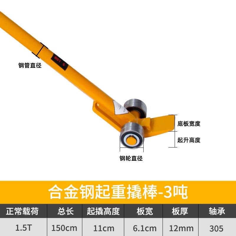 多功能强力轴承式撬棒手推式起重撬杠搬运撬棍3吨5吨8吨10吨