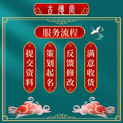 诗经楚辞取名专业人工小孩成人改名公司店铺新生儿婴儿宝宝起名字