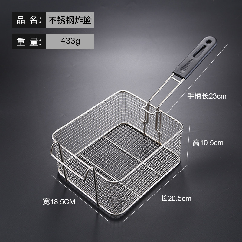 小众高货不锈钢炸篮商用薯条鸡腿油炸框方形滤油网筛电炸炉控油网