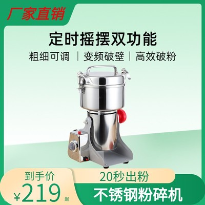 干料五谷杂粮打磨粉碎机家用大容量食品破壁机商用超细研磨机电动