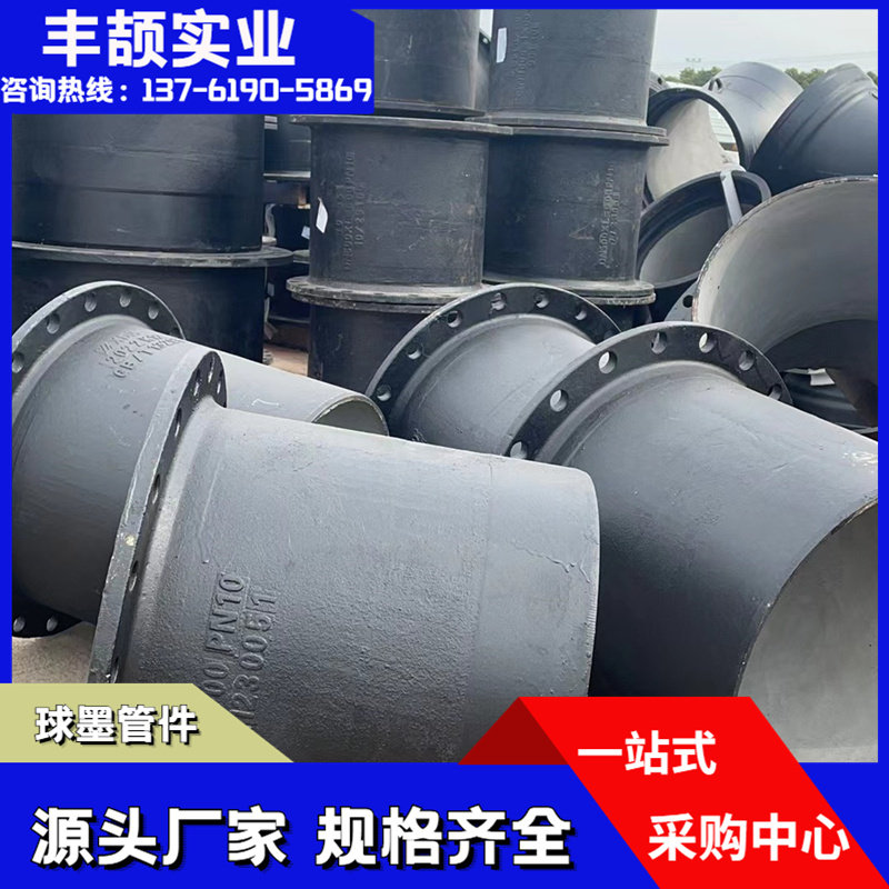 新兴 球墨铸铁管件平承 平插大小头法兰盘f胶圈dn1000弯头45度90