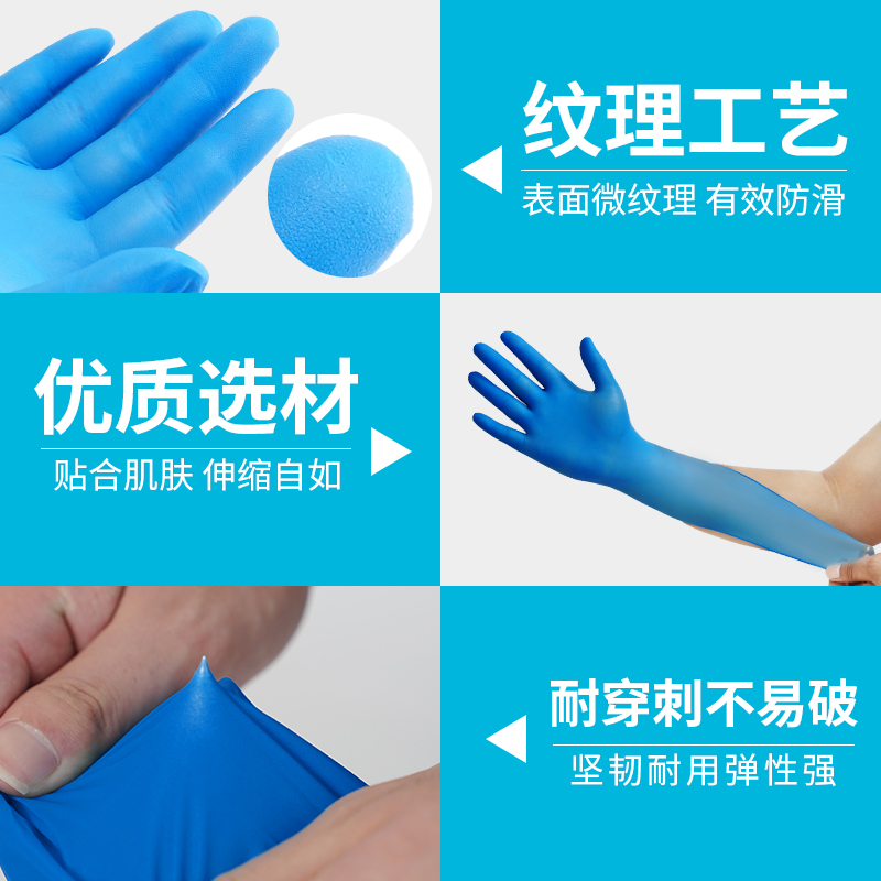 asap奥斯科一次性手套丁腈食品级专用丁晴家务清洁纹绣加厚耐用型