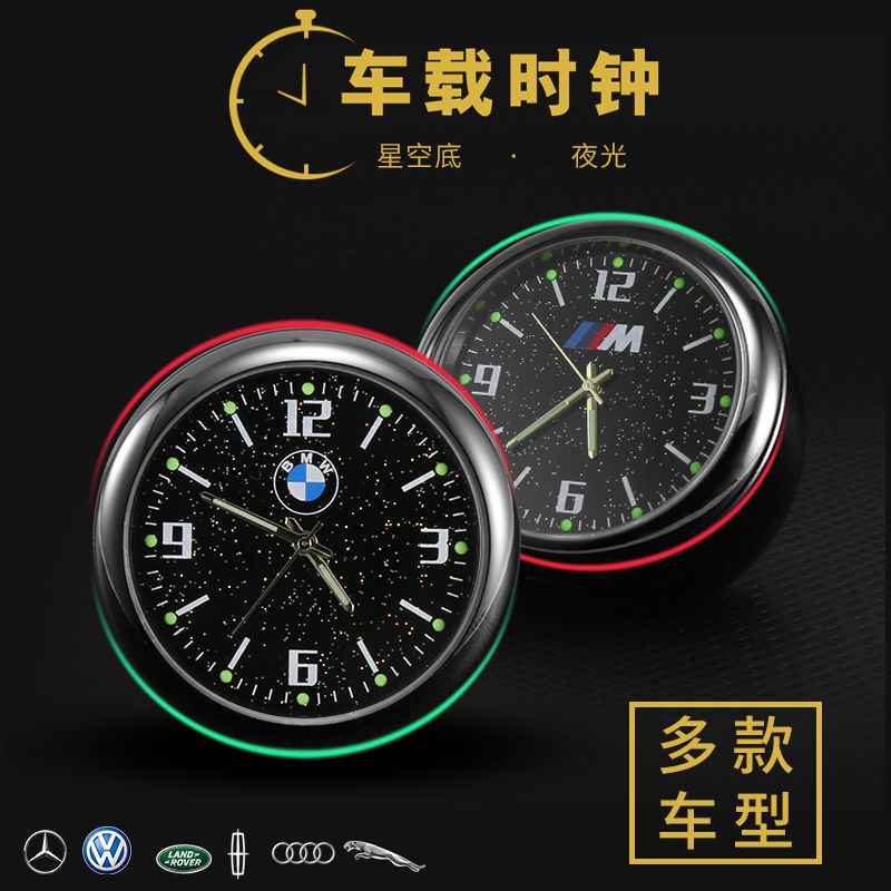 车载钟表多款i车型专用车载迷你表胆表头夜光车载石英钟表