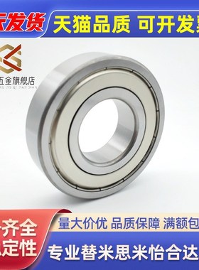 深沟滚珠轴承 B6800ZZ B6801ZZ B6802ZZ B6803ZZ B6804ZZ