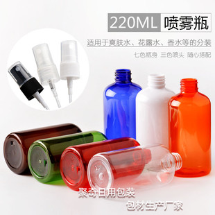 新品 透明爽肤水喷瓶PET化妆品包材塑料空 喷雾瓶矮胖款 现货220ml