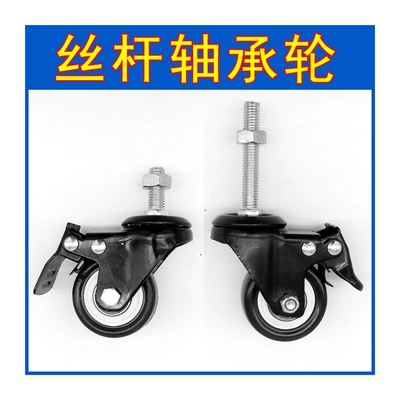 滑轮M8脚轮寸地板M伤1.5橡胶轮子不丝杆万向轮2寸10静音通用加长