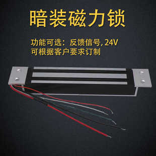 锁单门磁力认证蜂鸣器带报警12ma电磁锁24v280kg带 反馈ce 信号