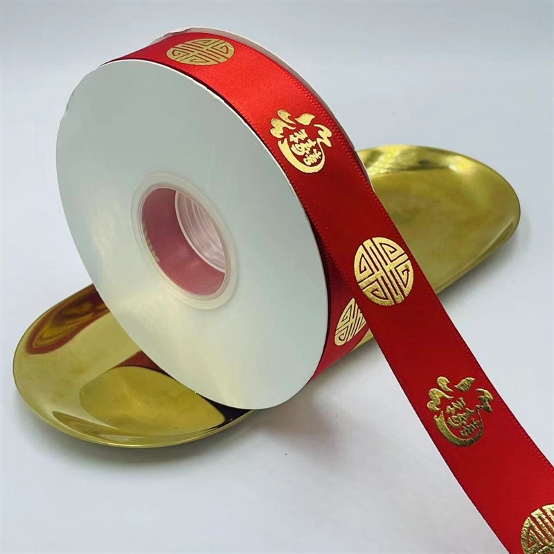 丝带红色乔迁之喜开业绸带装饰彩带红布条新居福字捆绑绳大红新款