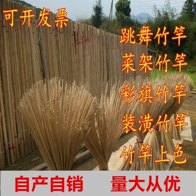 2搭架毛竹杆插地菜园围栏晾衣竹子插接支伸缩杆子竹竿蚊帐支架装
