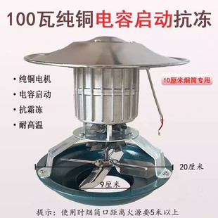 家用烟囱引风机抽风不锈钢纯铜民房用大吸力电容启动排烟神器农村