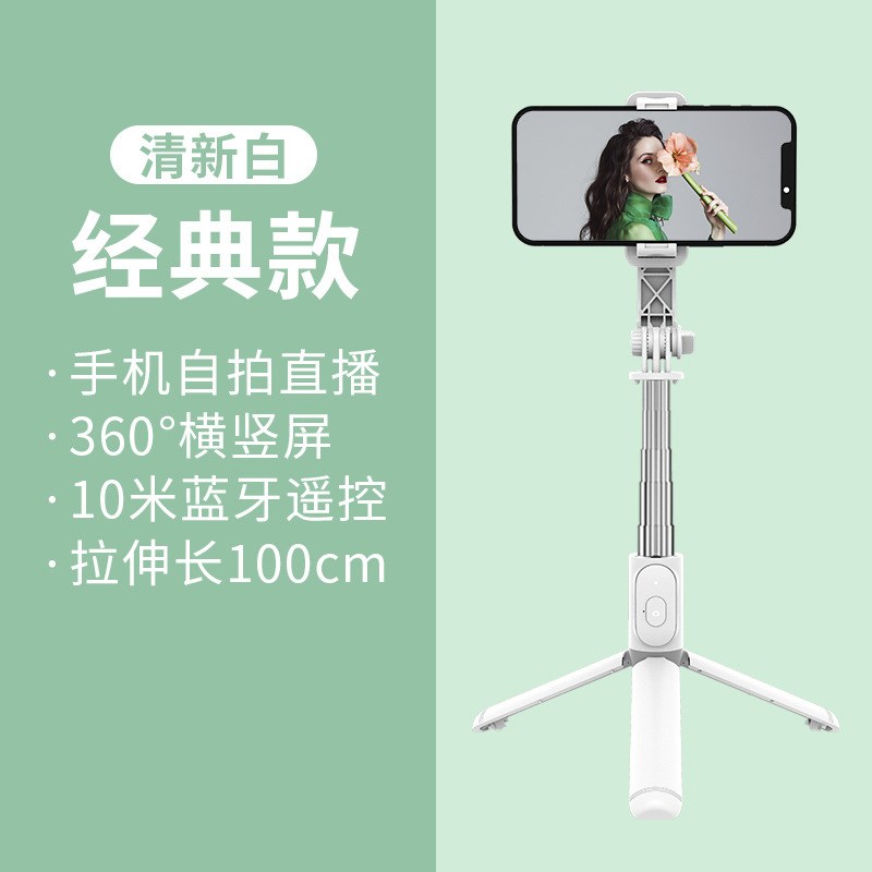 手机蓝牙自拍杆Q02S防抖可w伸缩多功能直播拍照神器一体三脚架支