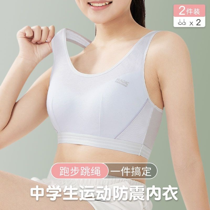 少女文胸学生运动女大童防震背心发育期15岁初中高中生青春期内衣