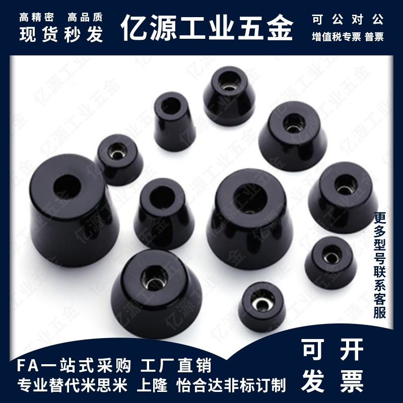 橡胶脚垫 阻燃橡胶脚C-30-RK-3225/34/3617/36/38/40/45/63-EP-UL