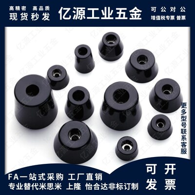 橡胶脚垫 阻燃橡胶脚C-30-RK-3225/34/3617/36/38/40/45/63-EP-UL