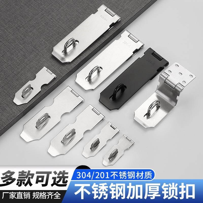 304不锈钢锁扣锁鼻子锁卡扣柜门抽屉固定搭扣木门锁门栓明装插销