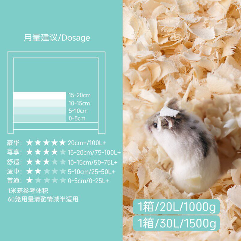 云牧谣仓鼠垫料白杨木刨花无尘木屑浴沙吸湿除臭秋冬保温蓬松笼子